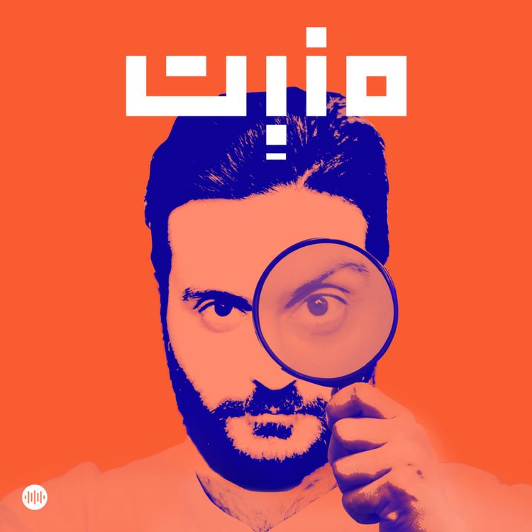 cover art for نظام الخوف، كيف تخطف بلدًا كاملًا؟